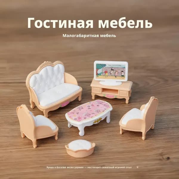 Игровой набор для сюжетно-ролевых игр "Мини-мир" для детей