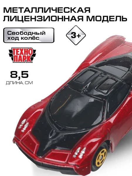 Игрушка для мальчика Технодрайв Машина трансформеры 8,5 см красный