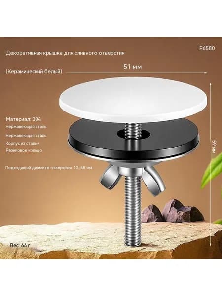Крышка отверстия для раковины из нержавеющей стали