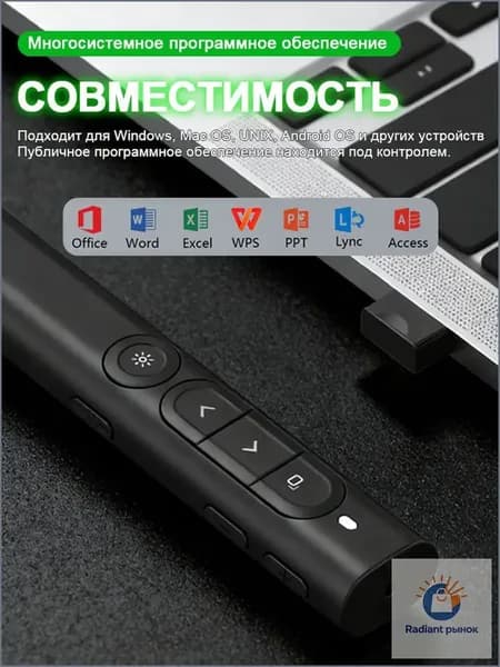Презентер лазерный беспроводной Woop