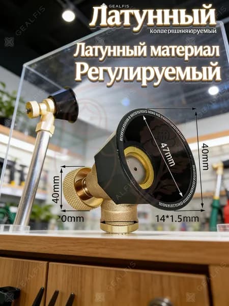 Разбрызгиватель/дождеватель