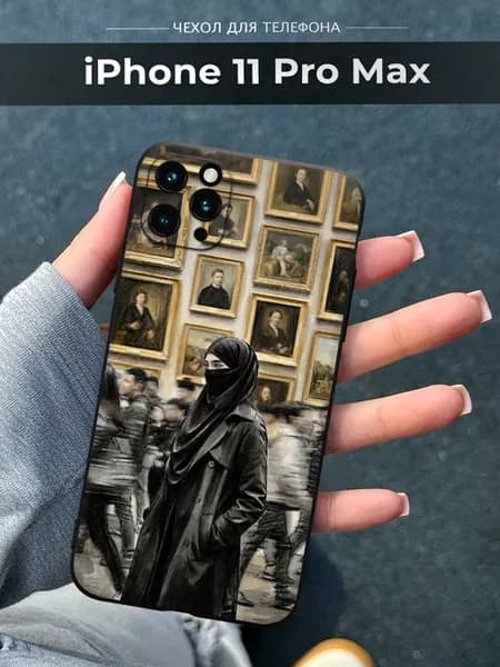 Чехол на Apple iPhone 11 Pro Max Ислам