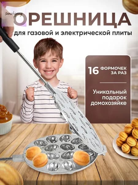 Вафельница mzm-20260113094142944, белый, серебристый