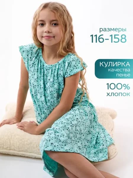 Ночная сорочка хлопок трикотажная без рукавов