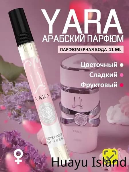 Духи Парфюмерная вода - 11.25 мл