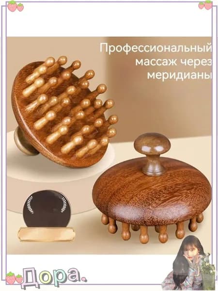 Расческа-гребень