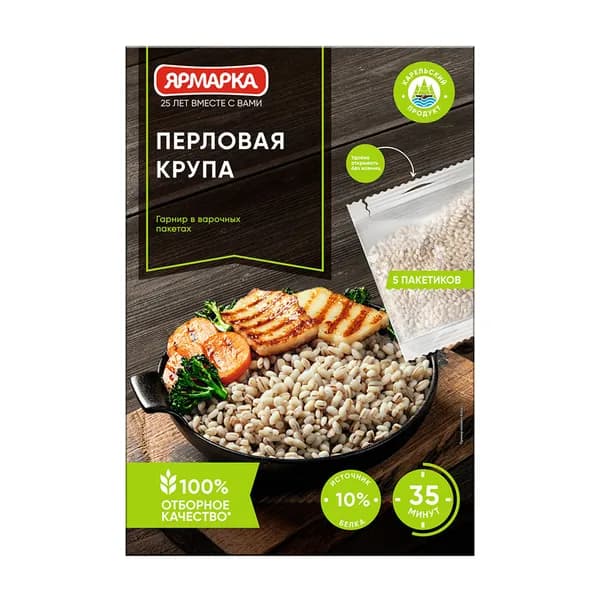 Крупа перловая в варочных пакетах, Ярмарка , 5 шт.*80 г, Россия