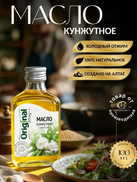 Масло кунжутное 100 мл