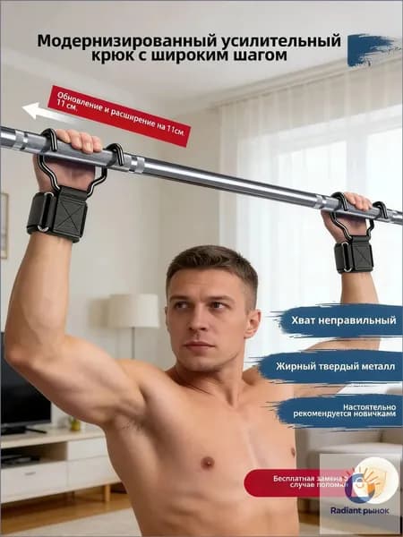 Крюки для турника, максимальный вес пользователя: 150 кг