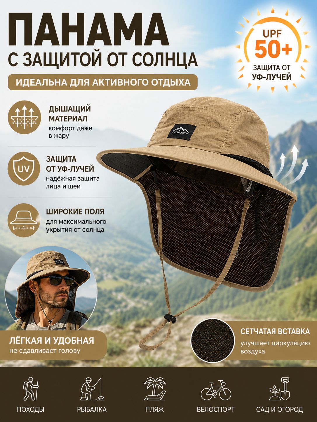 Панама