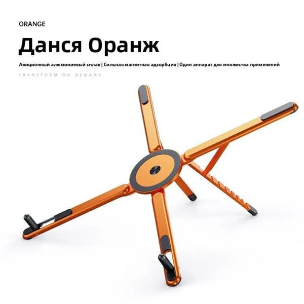 Магнитный держатель для телефона и планшета из алюминия, портативный универсальный стояк для ноутбука, многофункциональный