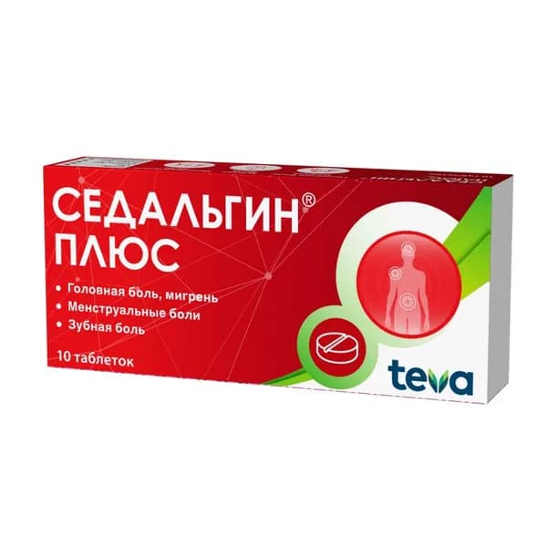 Седальгин Плюс таблетки 10 шт