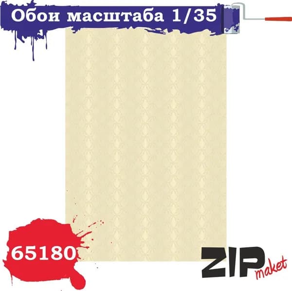 Дополнения для диорам Обои масштаб 1/35