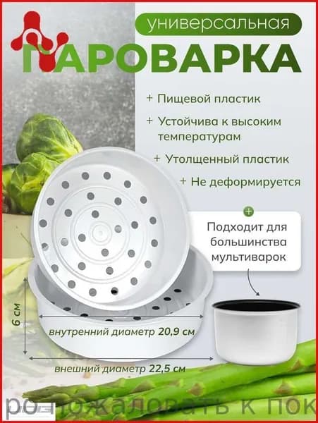 Мультиварка AMF996-AMF997