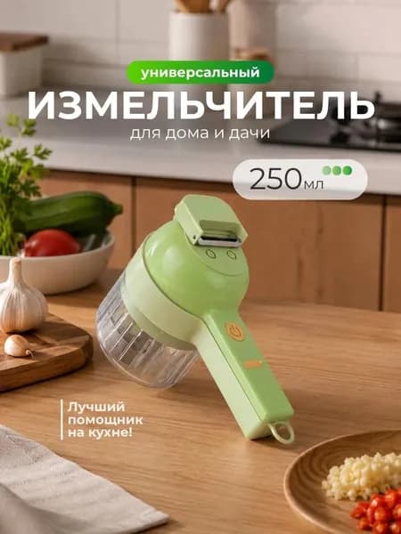 Измельчитель с одной кнопкой, чеснок, лук, мягкие продукты