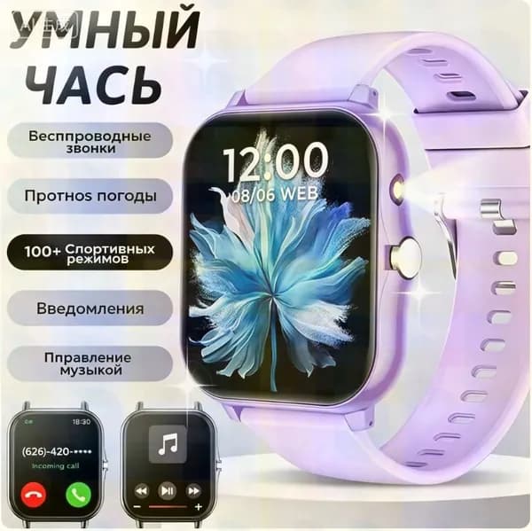 Смарт-часы, Со светодиодной подсветкой, мужские и женские часы для занятий спортом на открытом воздухе, отслеживания состояния здоровья, воспроизведения музыки, звонков, информационных напоминаний, будильников, прогнозов погоды, секундомеров