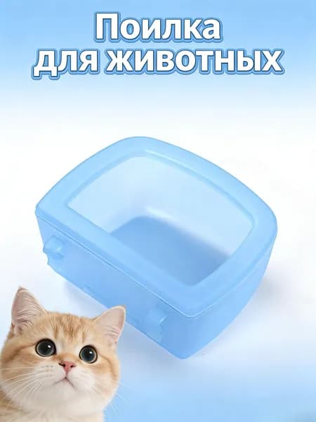 Кошка / собака домашнее животное пластиковая подвесная миска/Поилка для животных