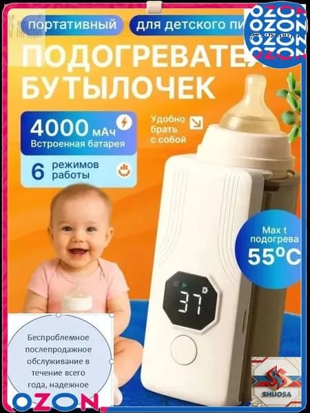 Подогреватель