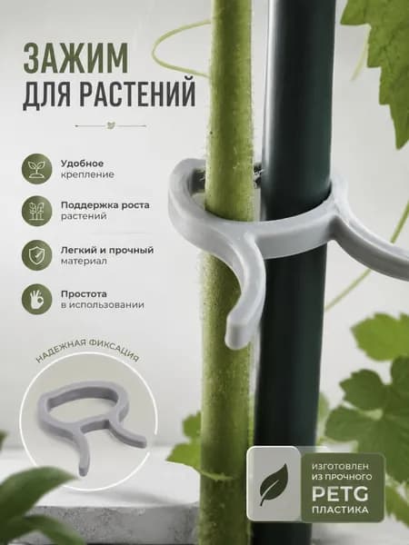 Подвязка для растений,0.2см,25шт