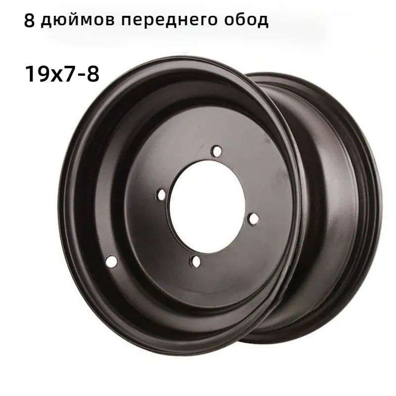 Переднего обод 8дюймов для квадроцикла Мотошины  140/R8