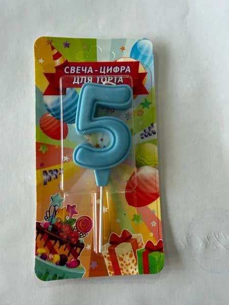 УТЕШИТЕЛЬНЫЕ ПРИЗЫ Свеча "голубой-5", 1 шт