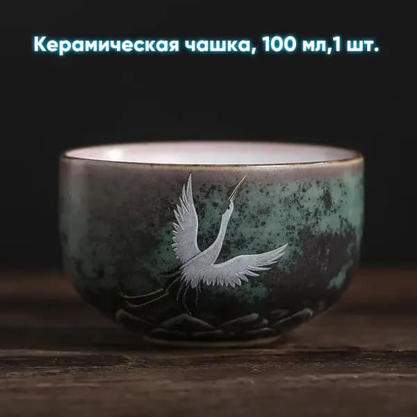 Чашка, 100 мл, 1 шт