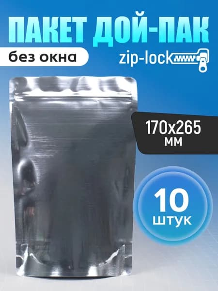 Пакет Дой-пак 17*26,5 см металл без окна см, 10 шт, 130 мкм