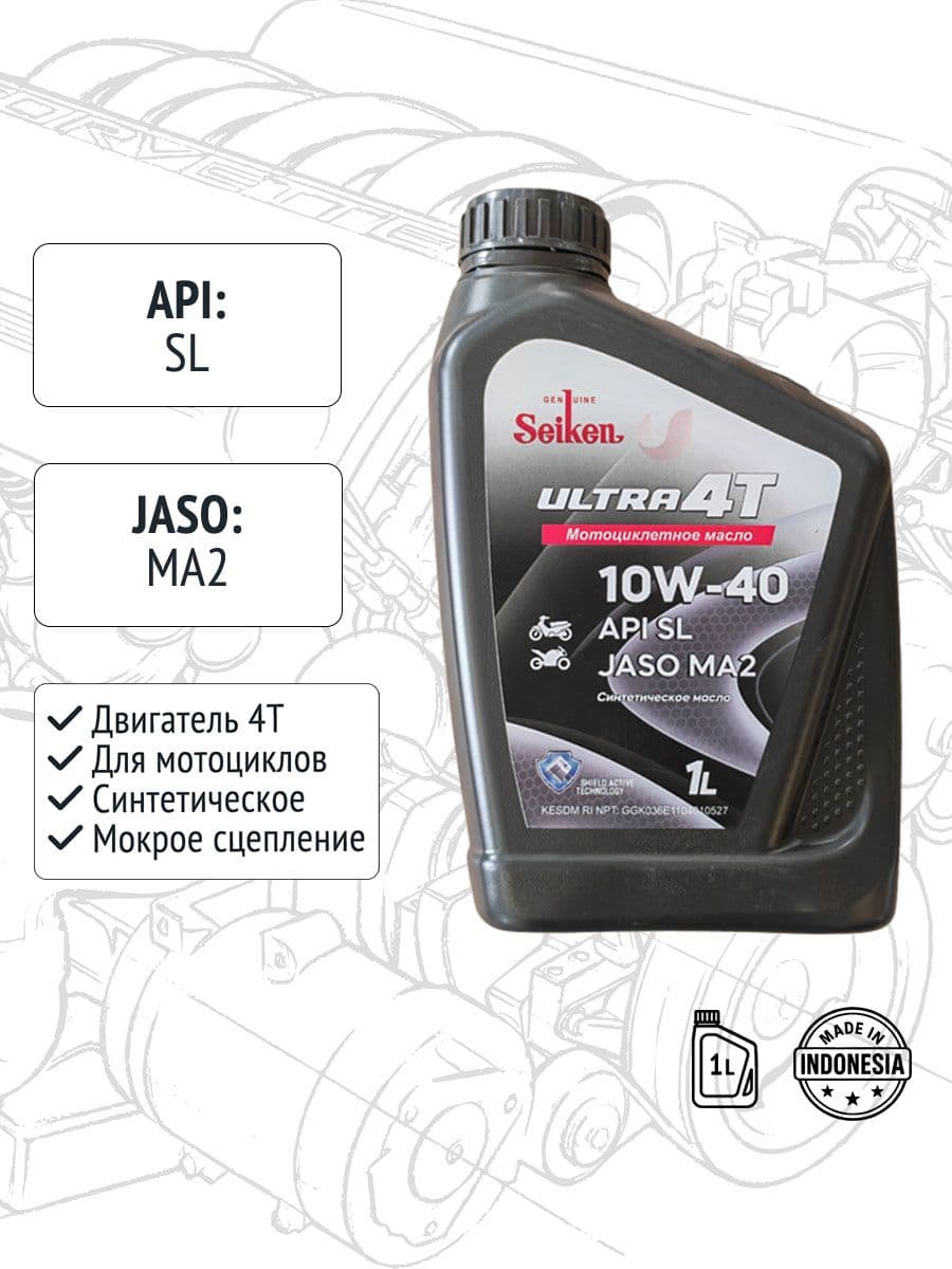 GENUINE SEIKEN 4T 10W-40 Масло моторное, Синтетическое, 1 л