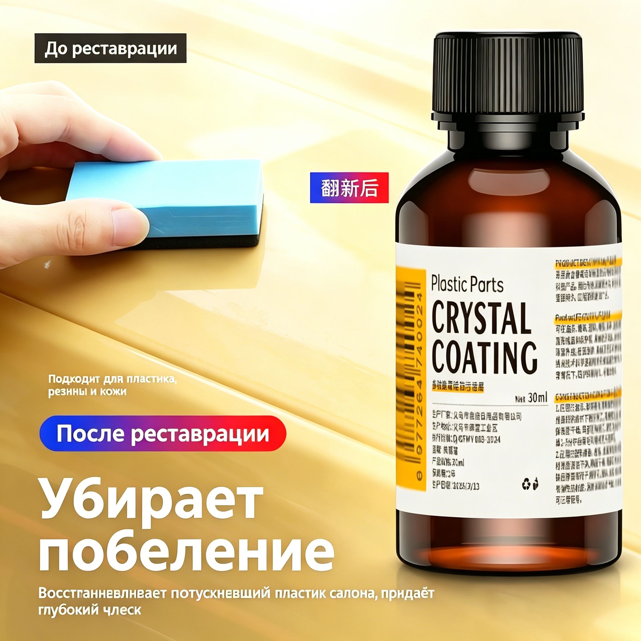Автошампунь, 30 л, 1 шт.