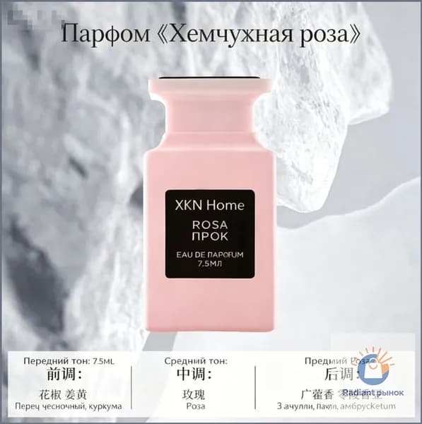 Туалетная вода Парфюм XKN 7,5 мл из серии «Легкие ароматы», в уникальной упаковке, подходит как для мужчин, так и для женщин 7.502 мл