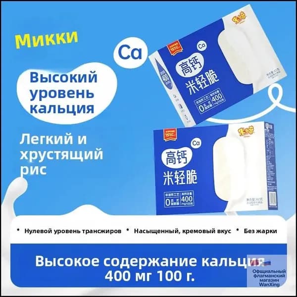 Подарок на с ароматом молока и хрустящей корочкой 62r