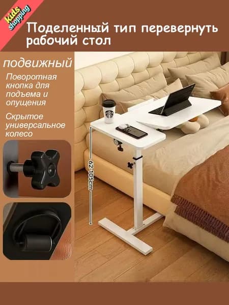 Столик для ноутбука, 37х62