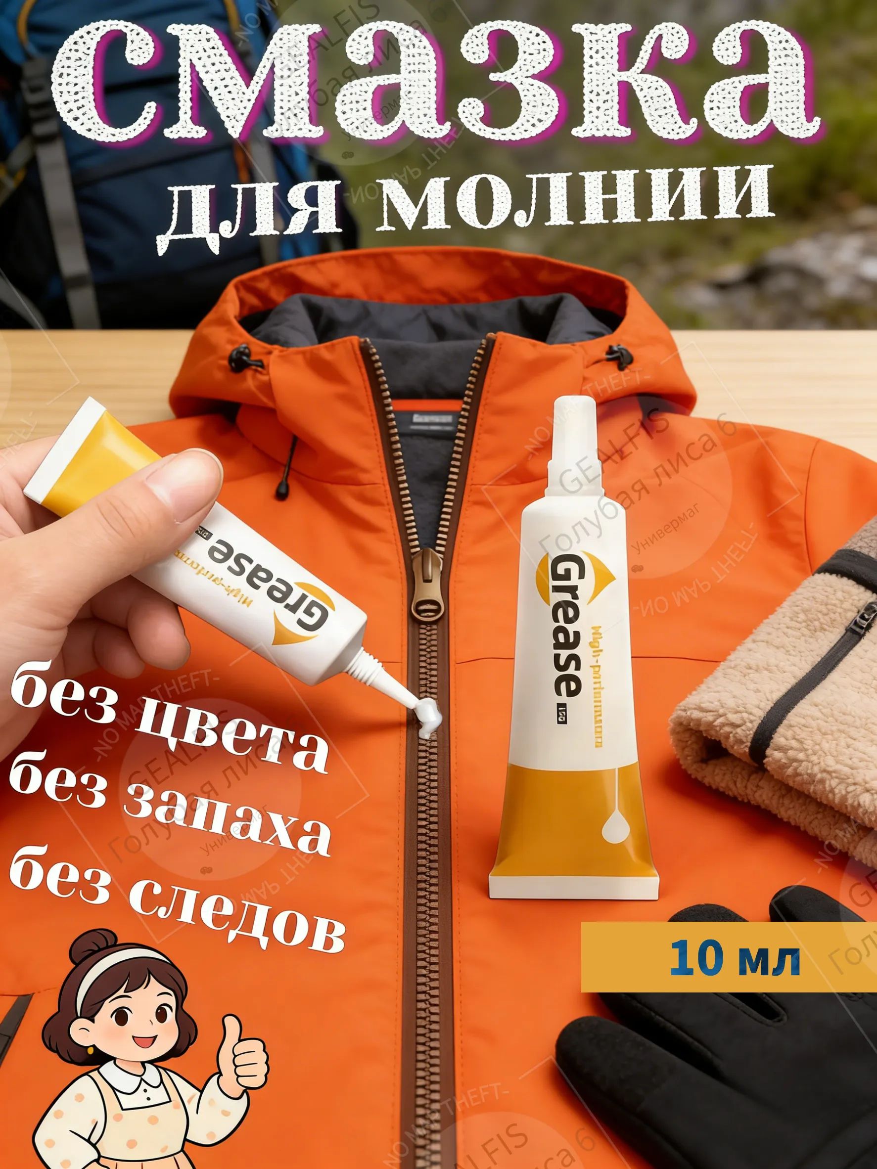 Смазка автомобильная Антифрикционная, 10 мл, 1 шт.