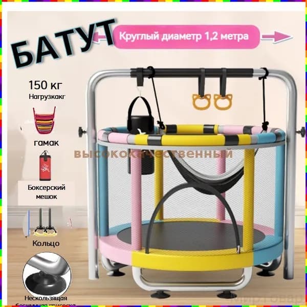 Батут каркасный120 см