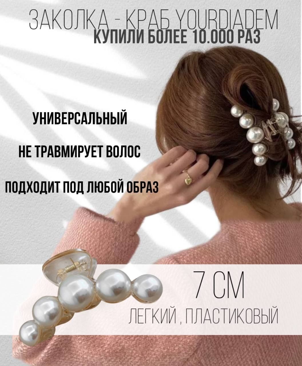 Заколка для волос 1 шт.