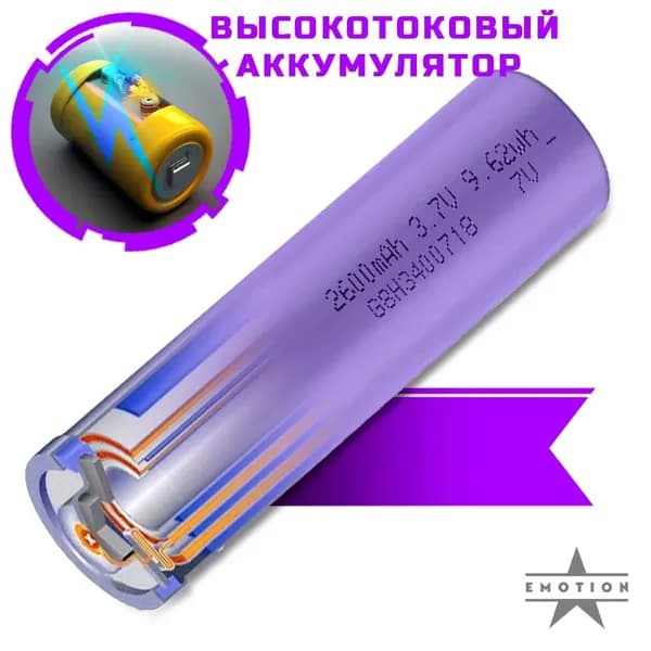 Аккумулятор 18650 3.7V 2600 mAh. Аккумулятор для шуруповерта / фонарика / вейпа и т.д.