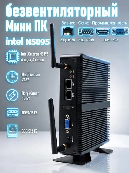 EGLOBAL Мини-ПК EGLOBAL (Intel Celeron N5095, RAM 16 ГБ, SSD 512 ГБ, Intel UHD Graphics, Windows 11 Pro), M3-C, черный матовый