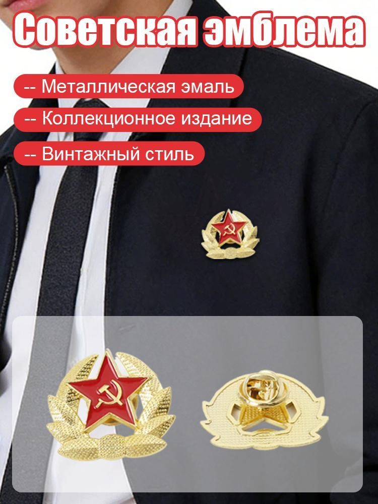 Военная кокарда СА - КРАБ - СССР на берет, фуражку и шапку ушанку