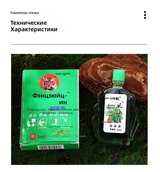 Электрический испаритель для жидкости от комаров, 3 мл