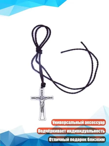 Ретро-подвеска Иисус на верёвке , Шоколад