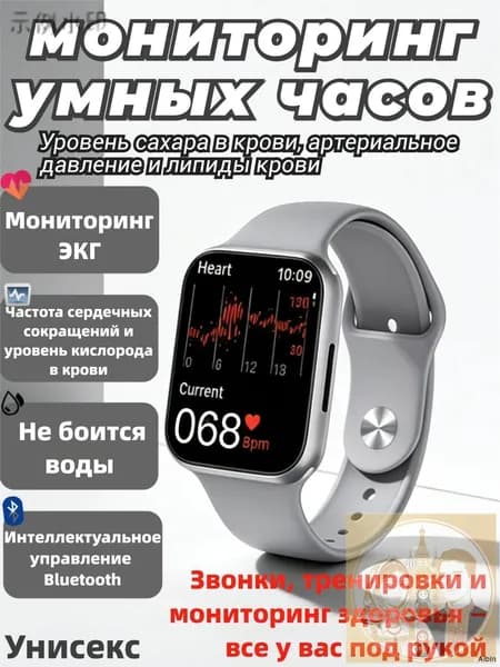 Умные часы для мониторинга здоровья: сахар, давление, ЭКГ, безболезненное измерение мочевой кислоты, разговоры по Bluetooth, спортивный браслет