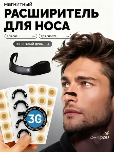 Устройство антихрап
