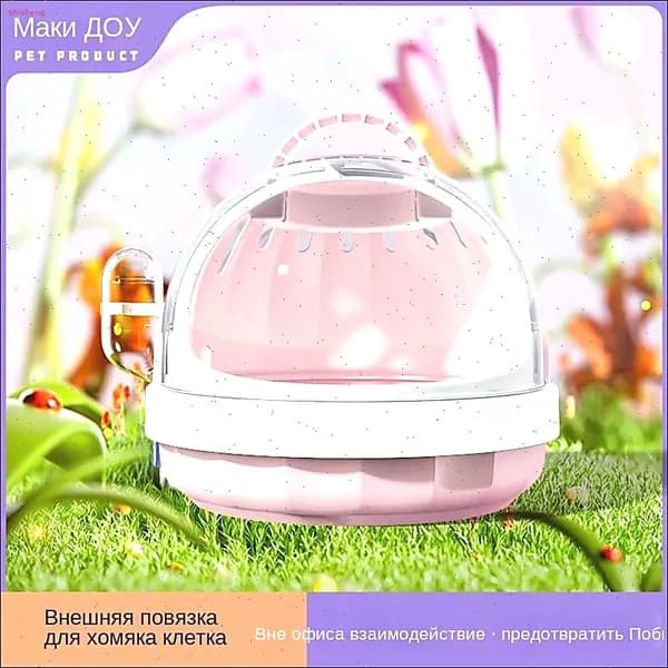 Переноска