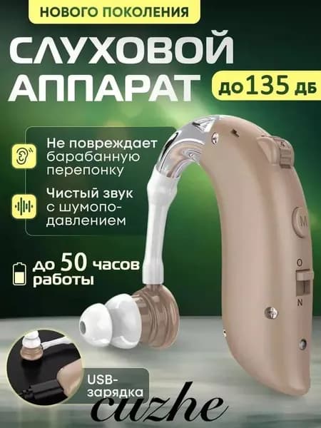 слуховой аппарат для пожилых и слабослышащих с зарядным устройством,усилитель звука с функцией шумоподавления и инструкция по-русски
