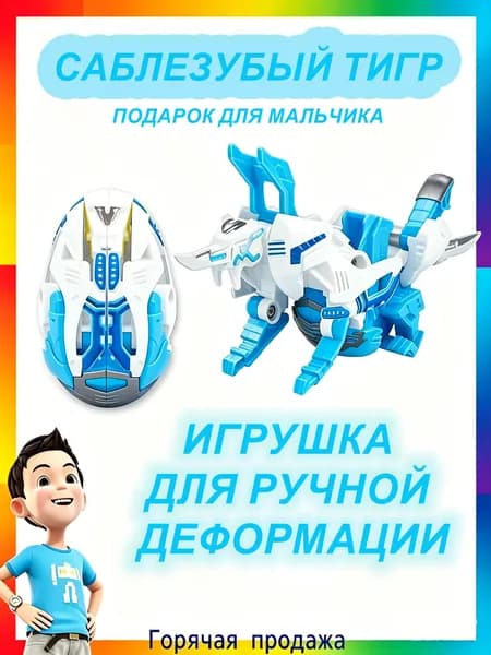 трансформер Кунг птерозавр