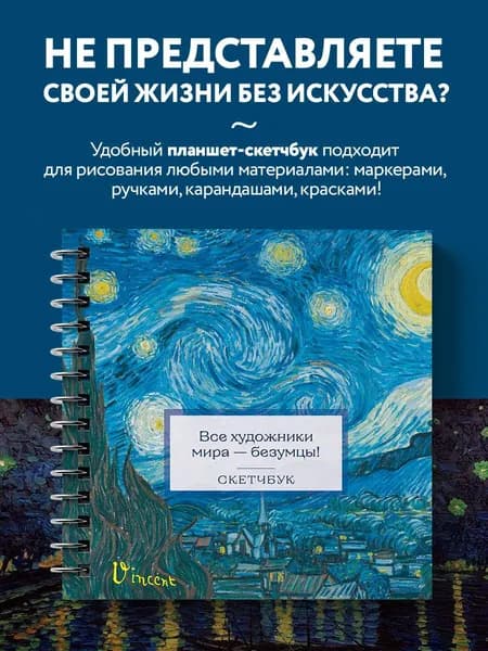 Бомбора Скетчбук, листов: 48