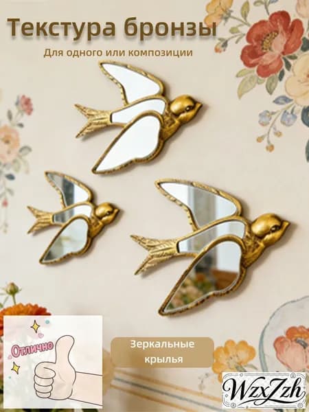 Зеркало настенное, 14 см х 17 см, 1 шт