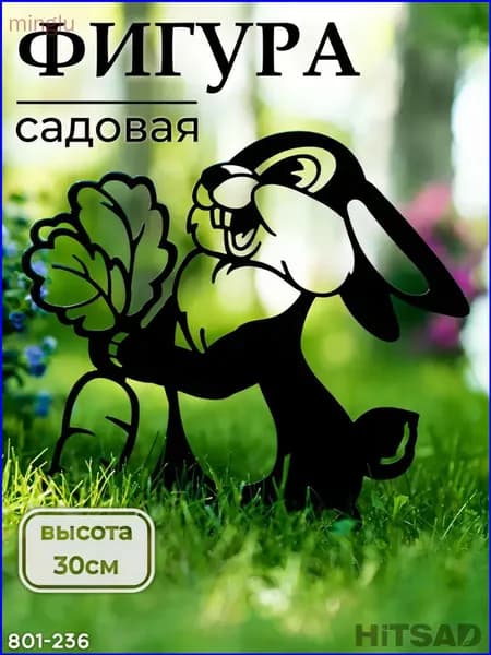 Фигурка садовая