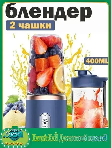 Портативный блендер Дача  P82J, синий