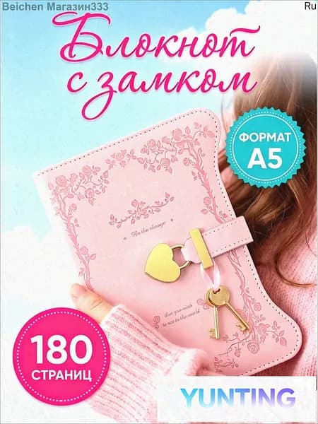 Дневник личный, листов: 360